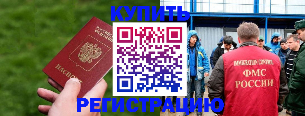 временная регистрация адрес в Емве