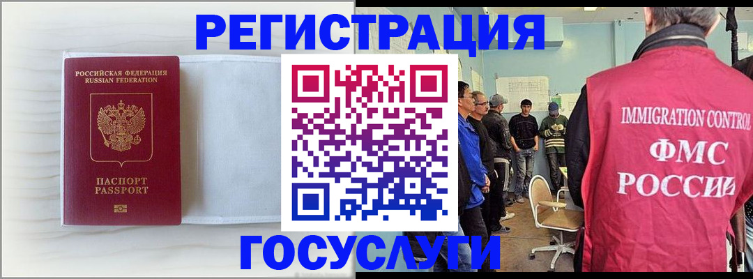 временная регистрация адрес в Емве