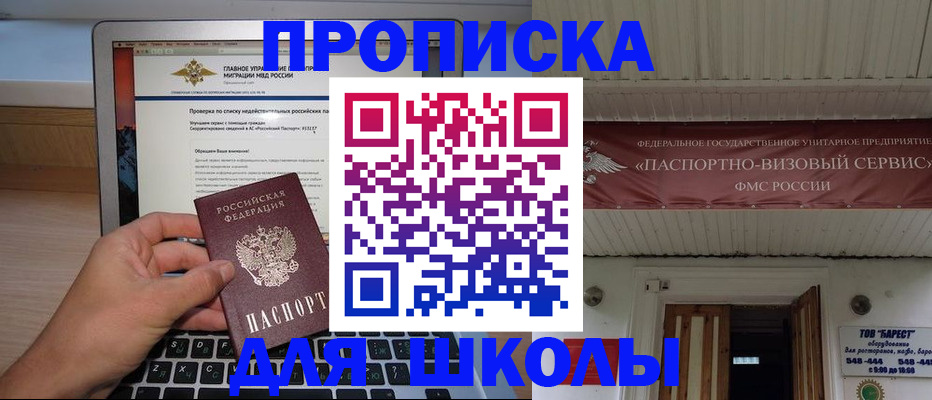 временная регистрация поиск в Емве