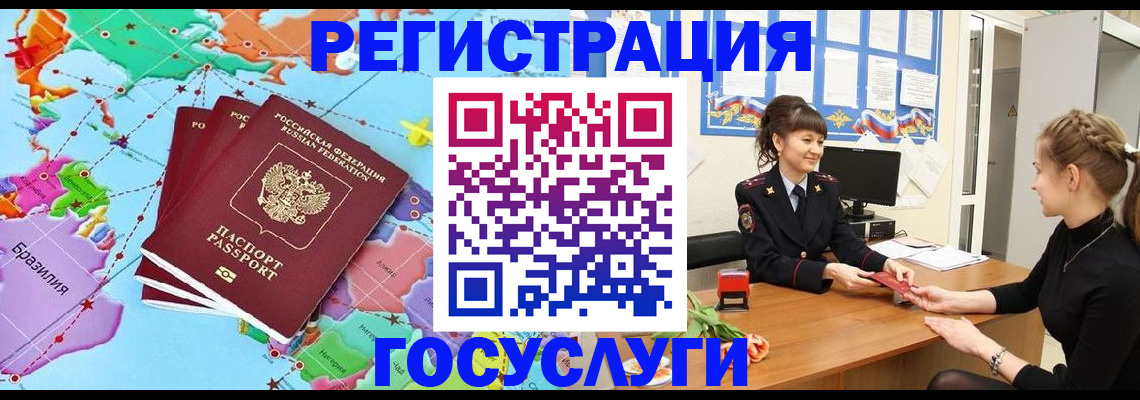 временная прописка в Емве