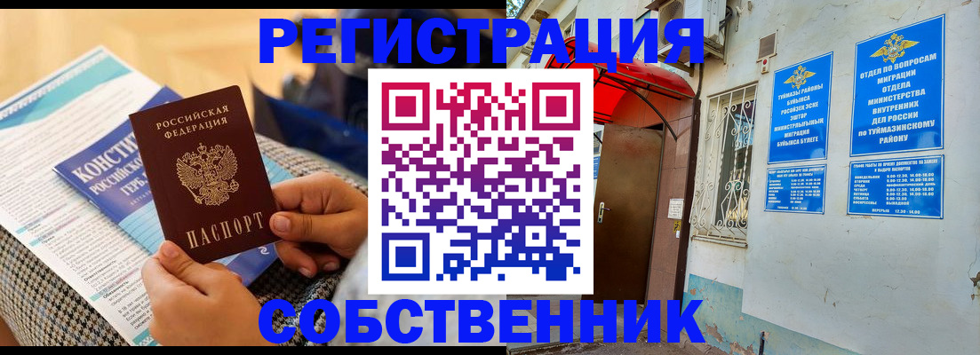 регистрация в Емве